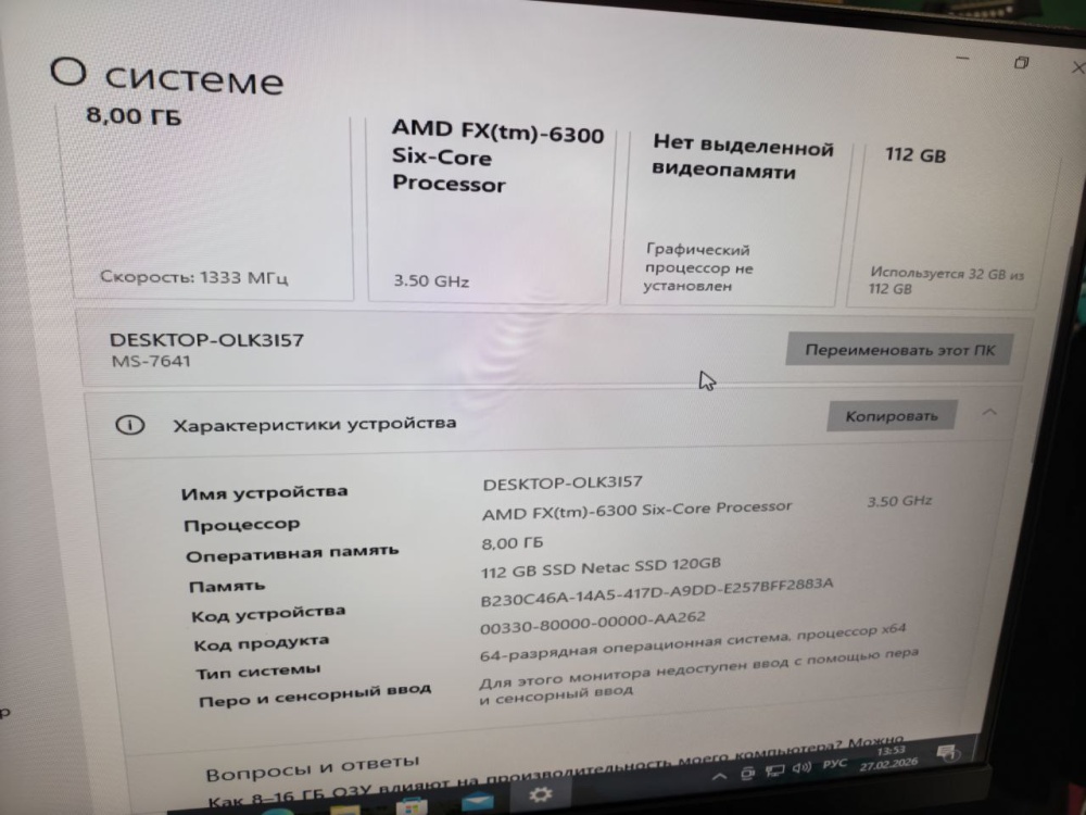 Системный блок RX460