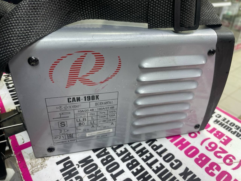 Сварочный аппарат Ресанта САИ 190К