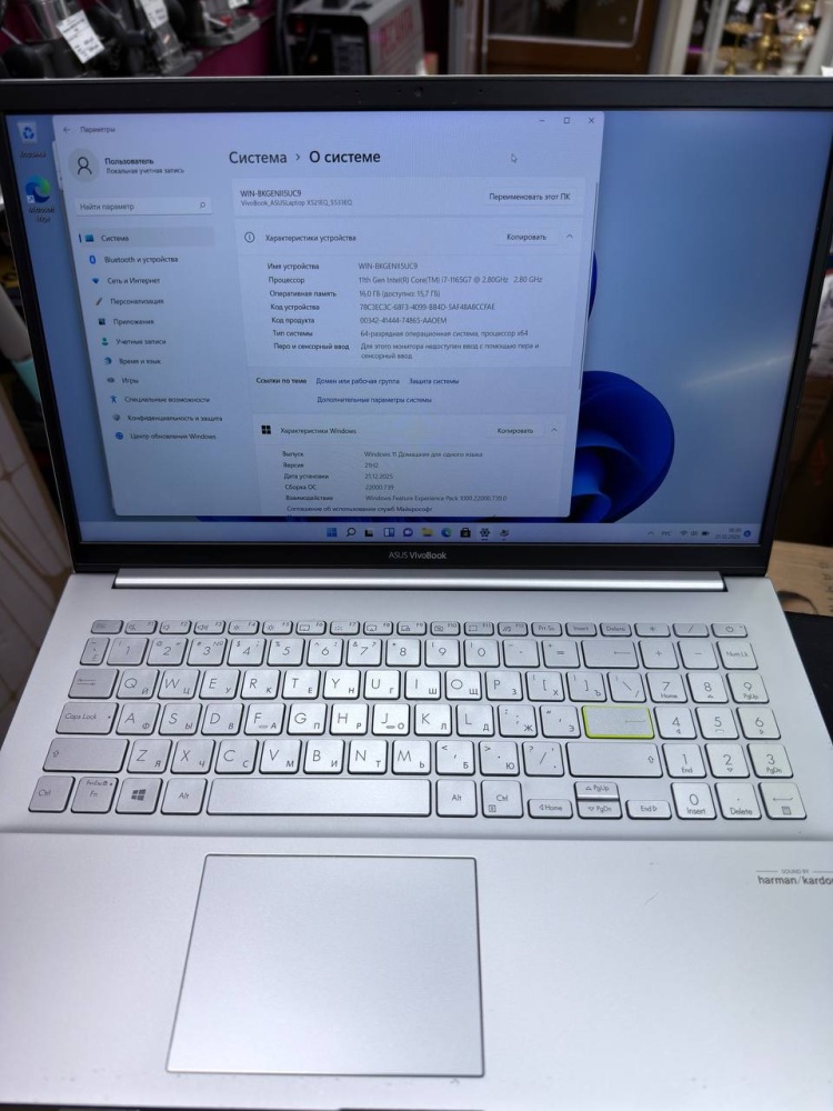 Ноутбук ASUS VivoBook S15 S533E
