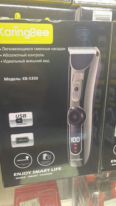 Машинка для стрижки Karingbee KB-5350
