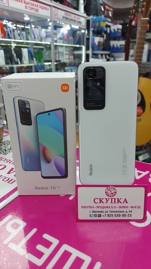 Смартфон Xiaomi Redmi 10 2022 4+1/64