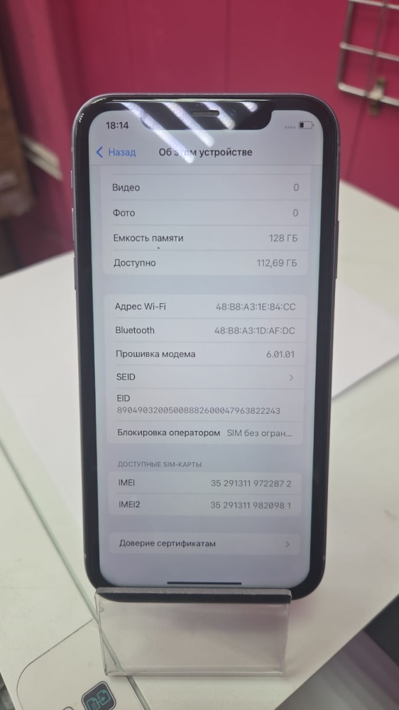 Смартфон iPhone 11 128 Gb