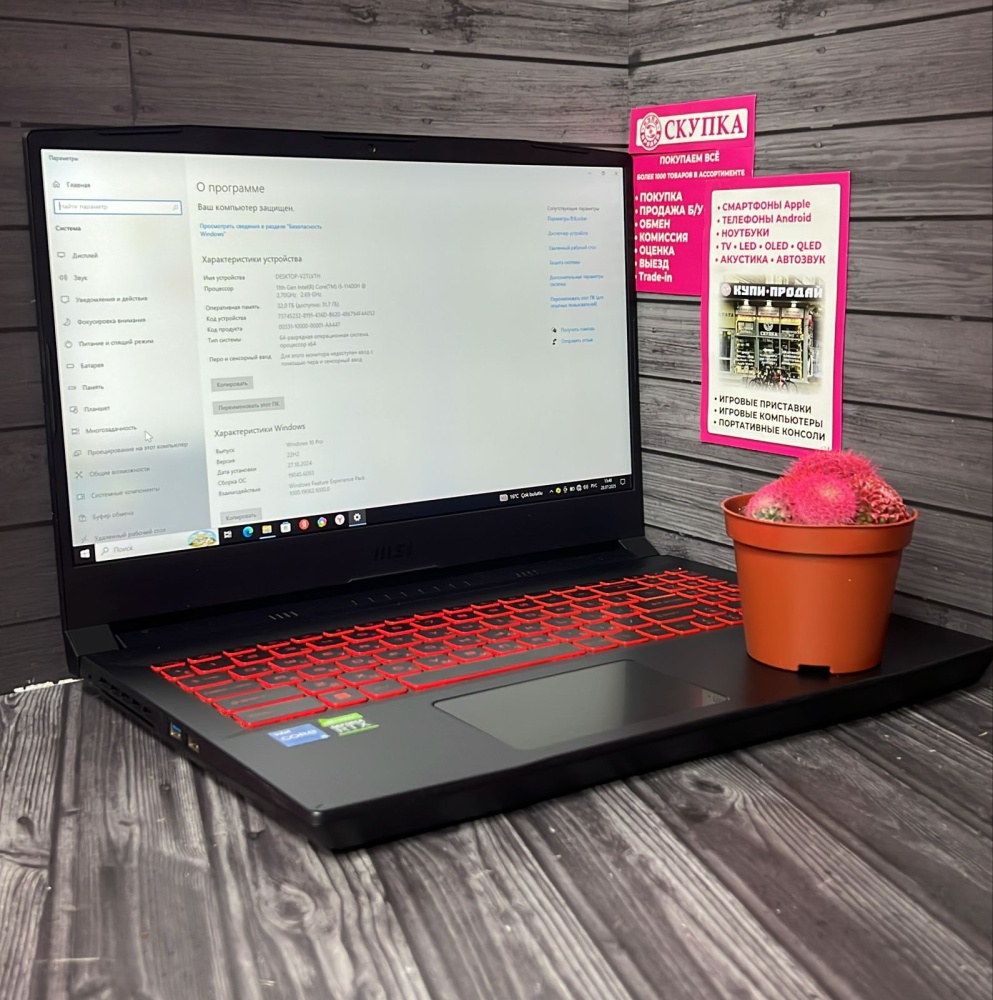 Ноутбук MSI i5 11th/32/500ssd/3050