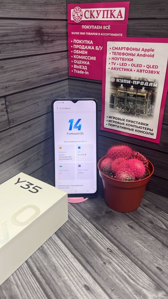 Смартфон Vivo Y35 4+4/128