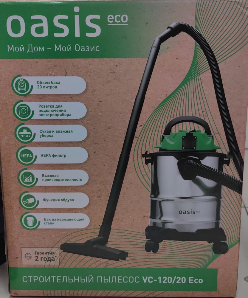 Строительный пылесос Oasis