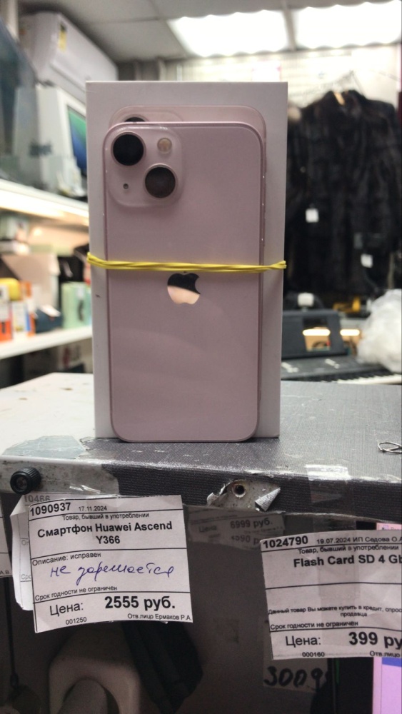 Смартфон iPhone 13 mini 256 Gb