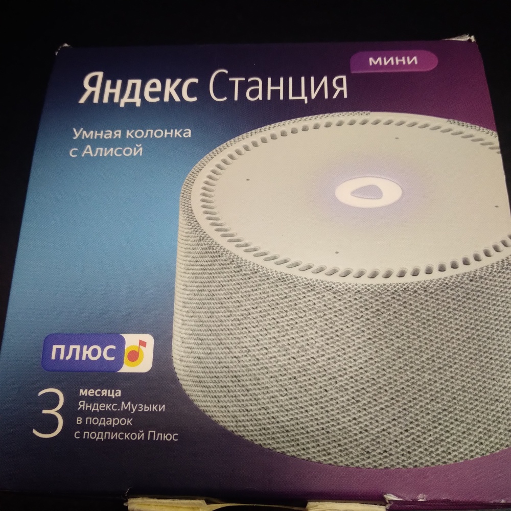 Акустика Яндекс-станция