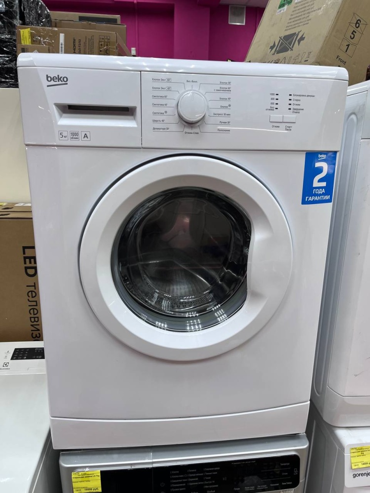 Стиральная машина Beko 5kg