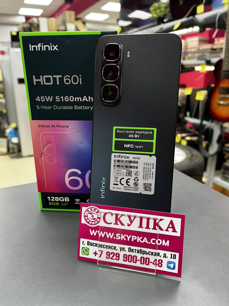 Мобильный телефон Infinix hot 60i 4/128