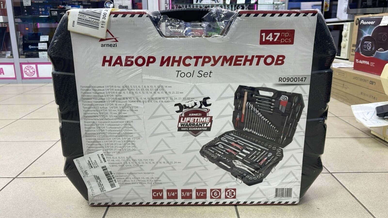 Набор инструментов Arnezi R0900147