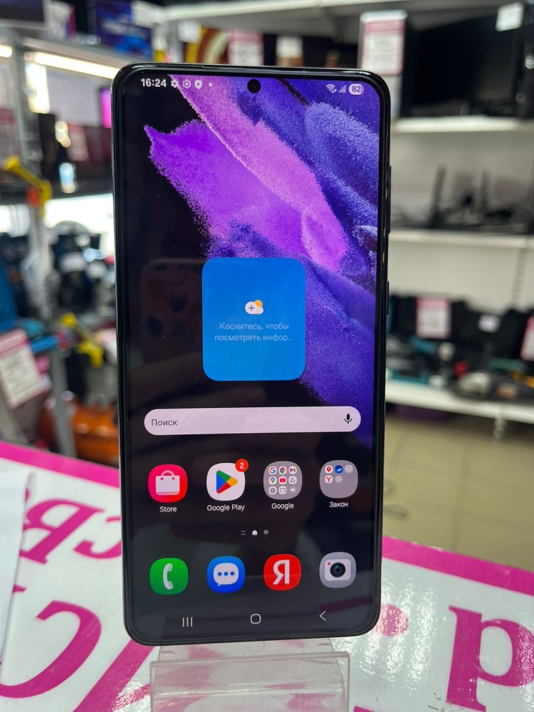 Смартфон Samsung S21 plus 5G 8/256