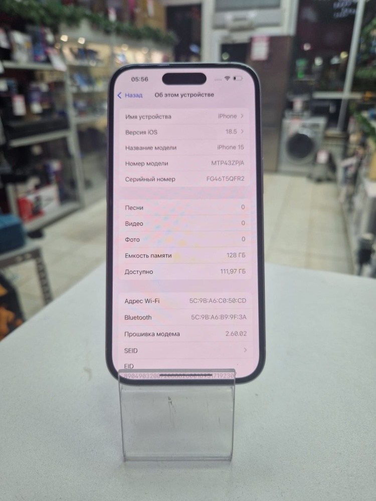 Смартфон iPhone 15 128gb