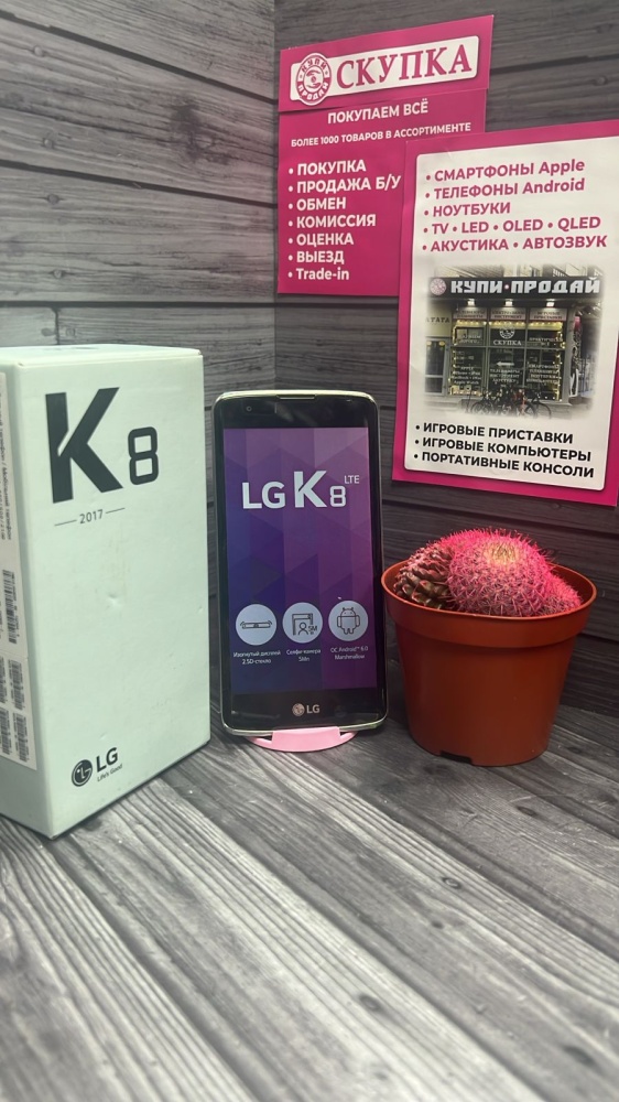 Мобильный телефон LG K8