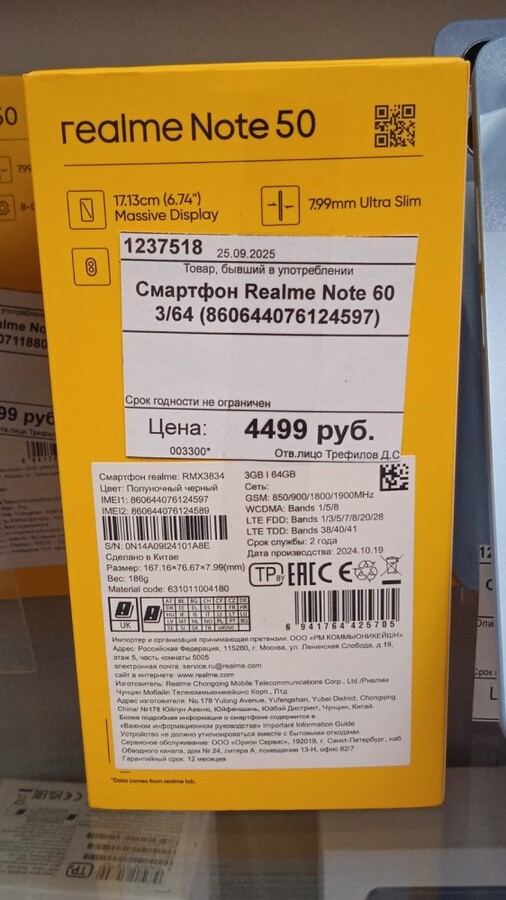 Смартфон Realme Note 50 3/64