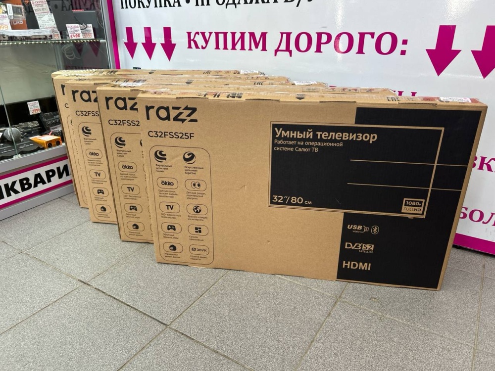 Телевизор 32