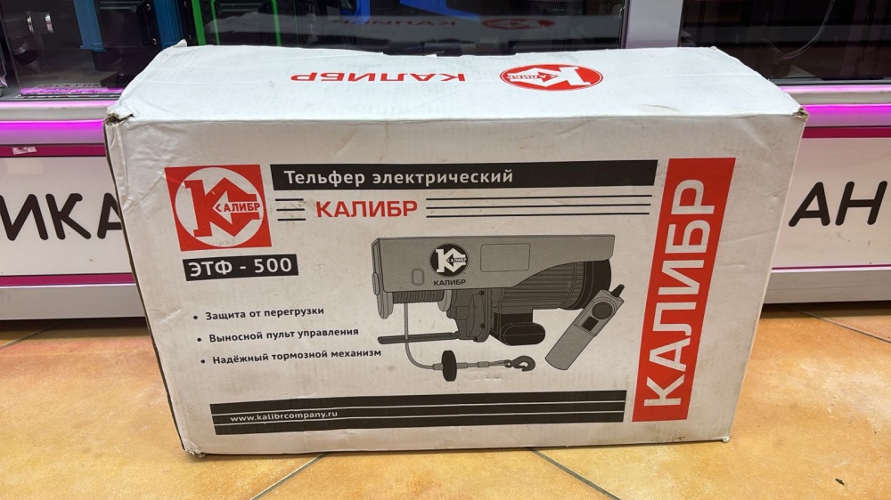 Лебедка КАЛИБР ЭТФ-500