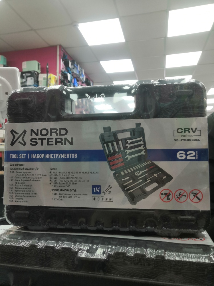 Набор ключей