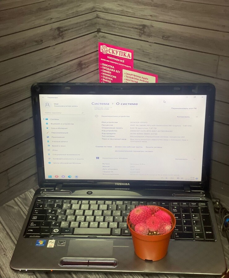 Ноутбук Toshiba AMD A6/ hdd 512/ 8 ram