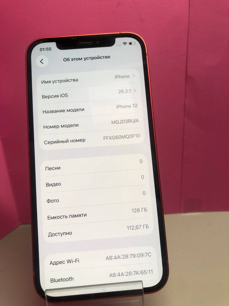 Смартфон iPhone 12 128 Gb  АКБ86