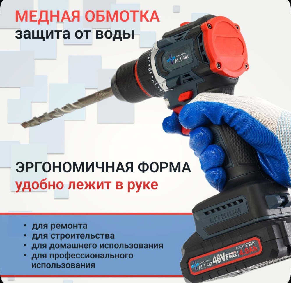 Шуруповерт Alitair 21V  2Ah 2АКБ Кейс