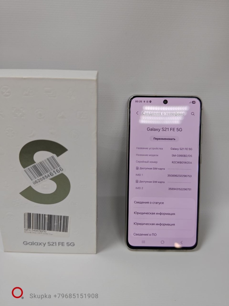 Смартфон Samsung S21 FE 5G 8/256