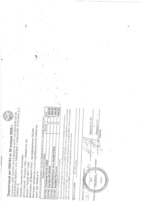 Телевизор Candy