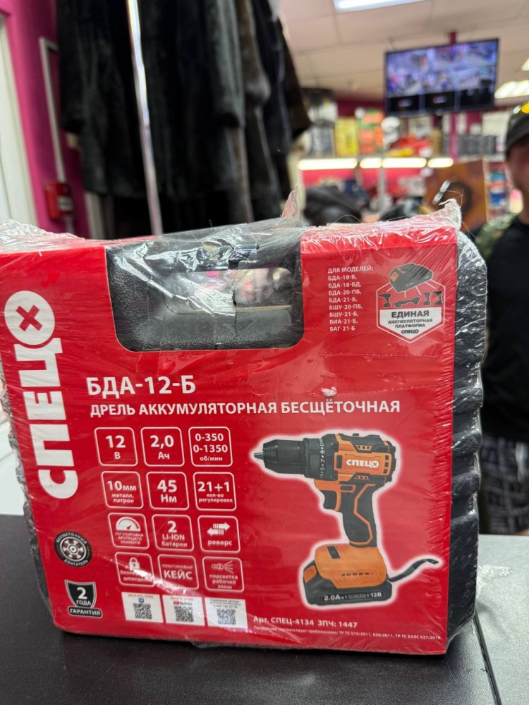 Шуруповерт спец бда 12