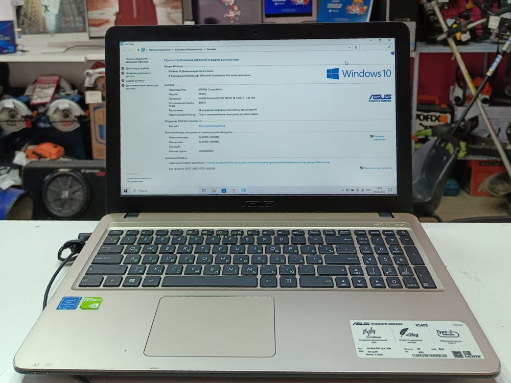 Ноутбук ASUS X540S