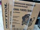 Компрессор NEXTTOOL KMK 1600/24A