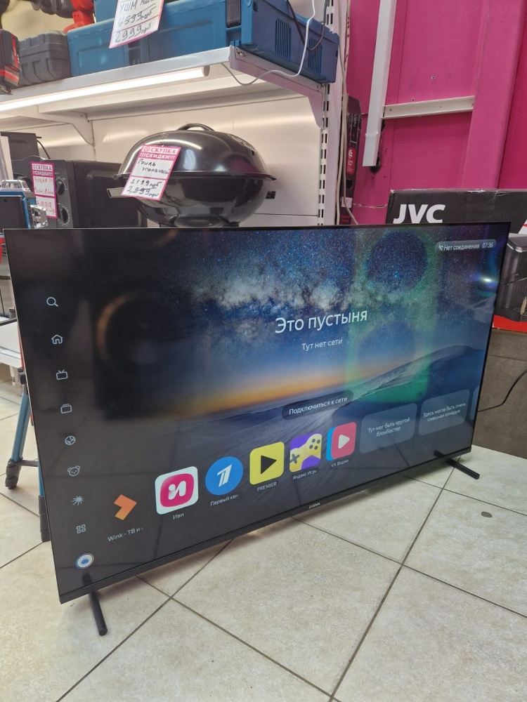 Телевизор Digma 50