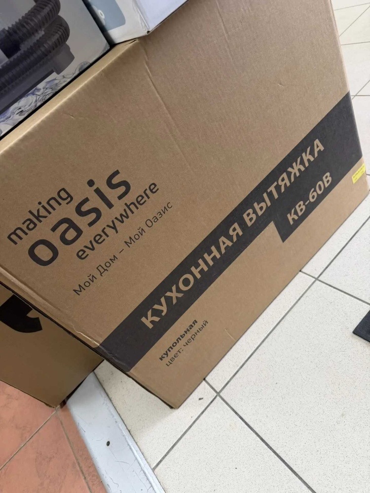 Вытяжка Кухонная Oasis