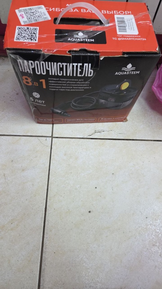 Пароочиститель Aqwasteem 8в1