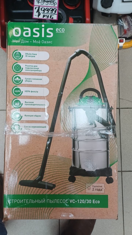 Строительный пылесос OASIS VC120\30 ECO