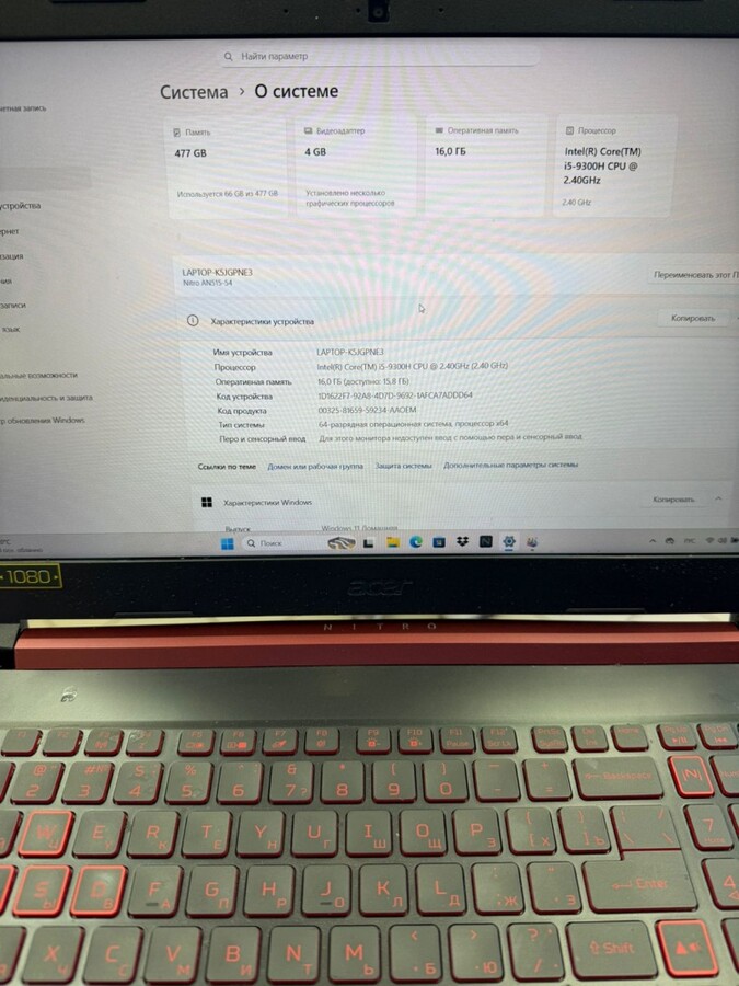 Ноутбук Acer i5-9300H/16/500ssd GTX 1650
