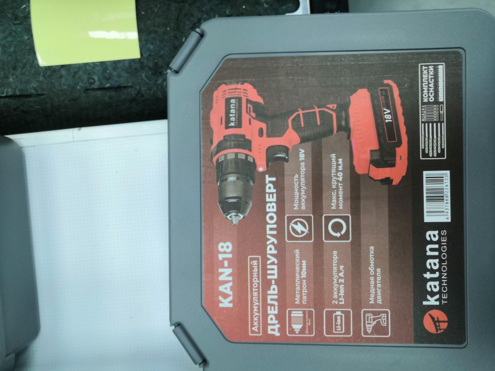 Шуруповерт желтый