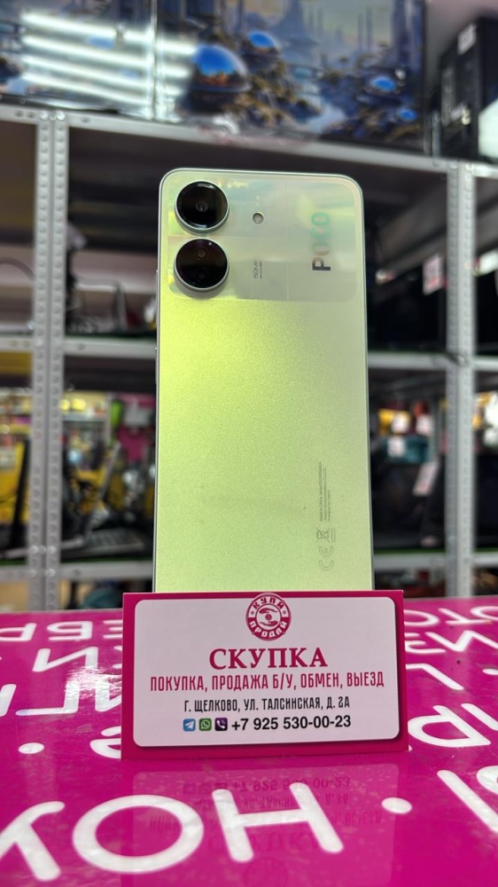 Смартфон Xiaomi Poco C65 8\256