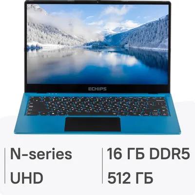 Ноутбук Echips Arctic 15.6"