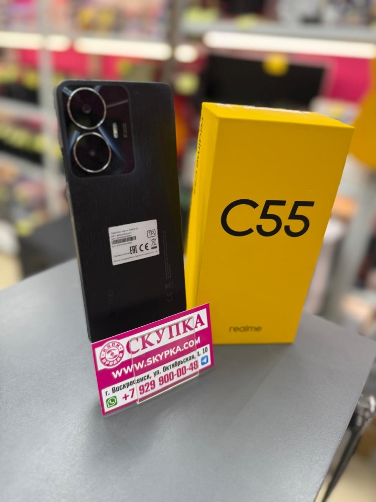 Смартфон Realme C55 8/256