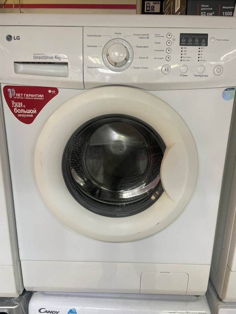 Стиральная машинка LG 4 кг