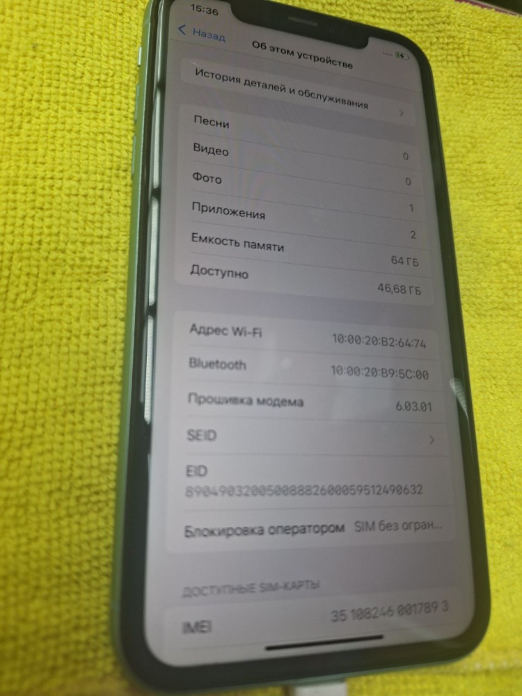 Смартфон iPhone 11 64Gb