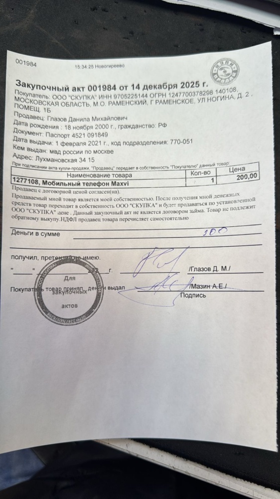 Мобильный телефон Maxvi