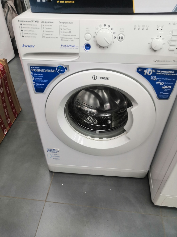 Стиральная машина indesit