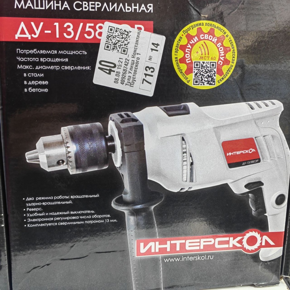 Дрель Интерскол ДУ-13\580ЭР