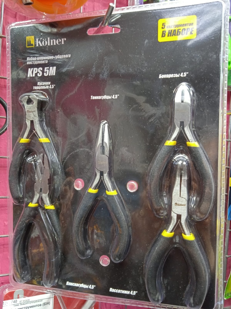 Набор инструмента Kolner KPS 5