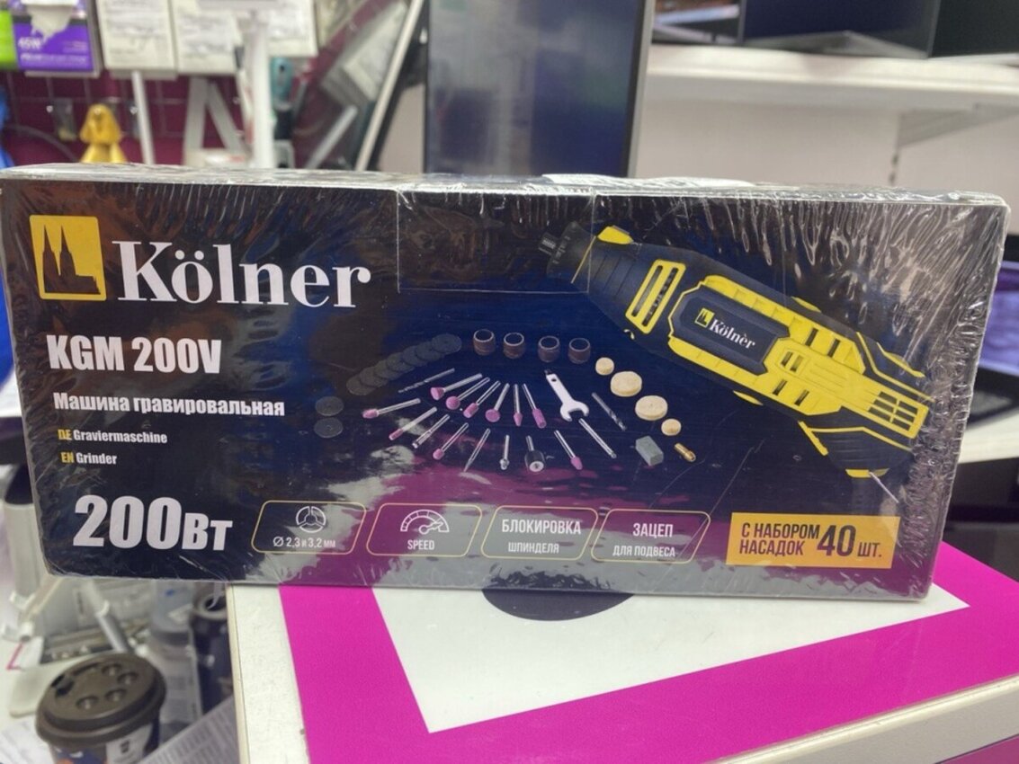 Гравер Kolner KGM 200V