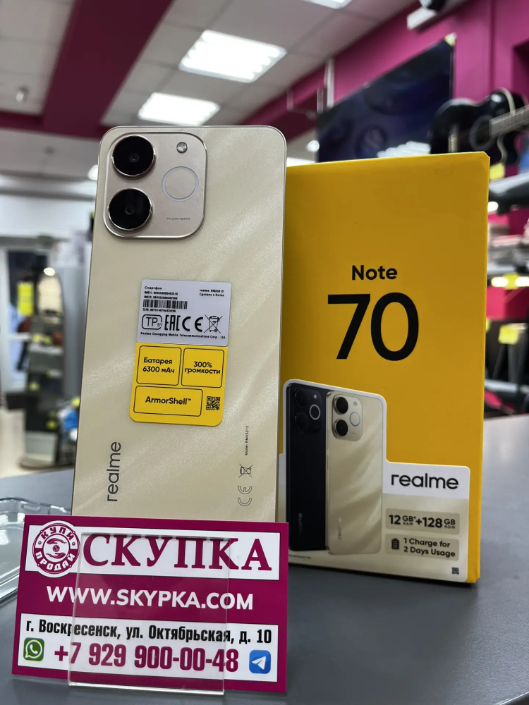 Смартфон Realme Note 70 4/128