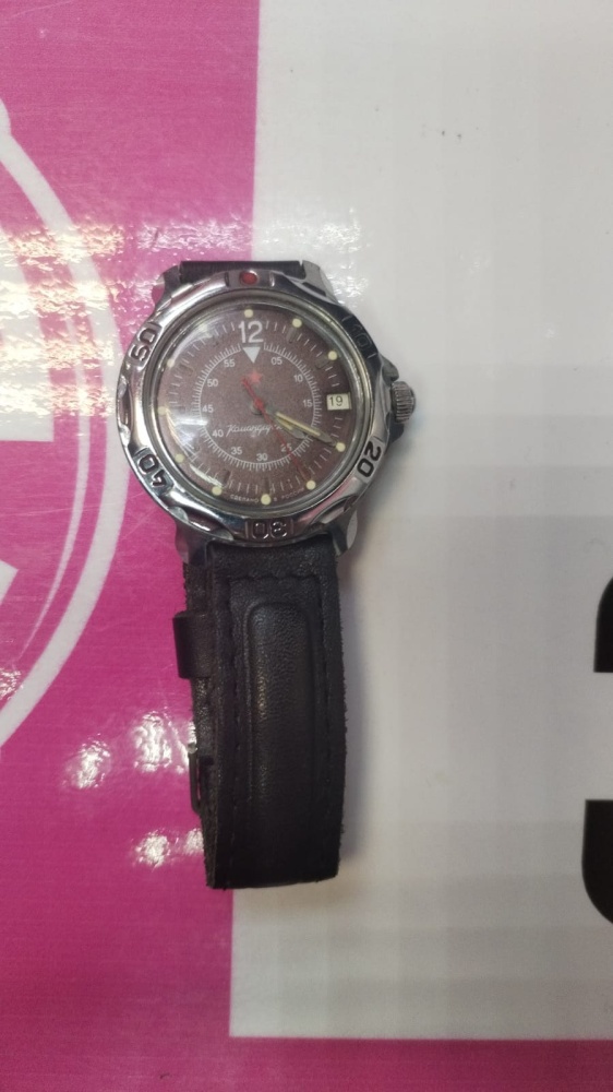 Часы Коммандирские