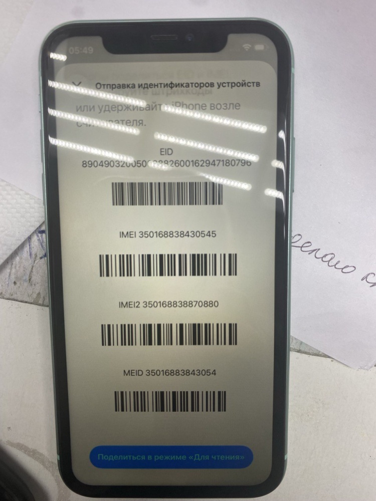 Смартфон iPhone 11 256 Gb