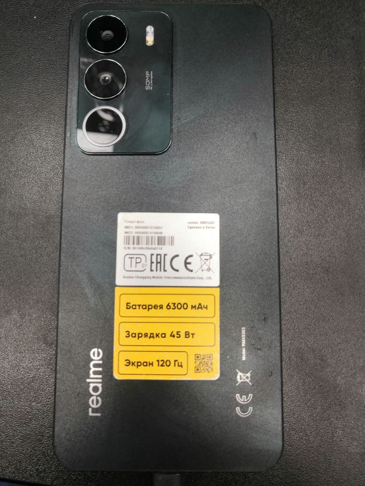 Смартфон Realme C71 6/128