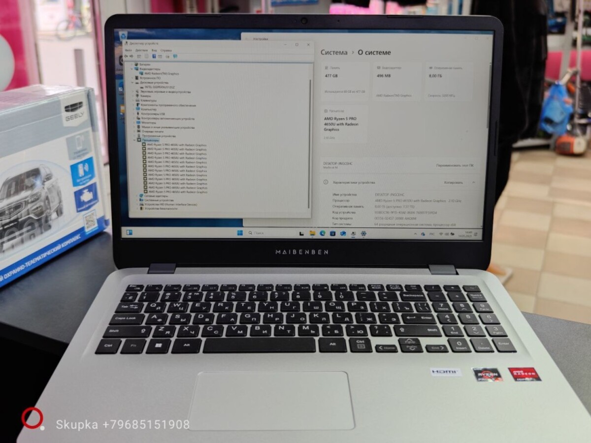 Ноутбук Maibenben